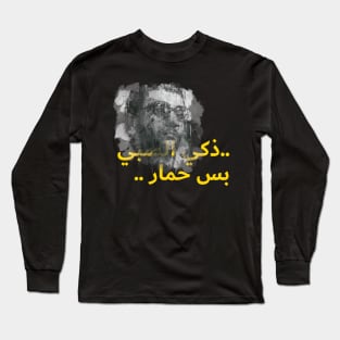 Ziad Rahbani Binnesbeh Labokra Chou? Long Sleeve T-Shirt